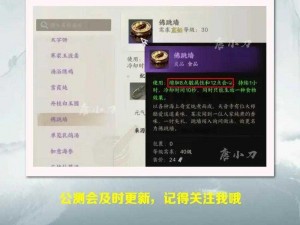 《雉离钟爱之物：诛仙手游美食探索》