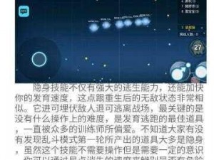 欢乐球吃球段位提升攻略：实战方法总结