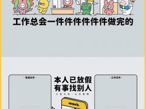 北宋打工人电脑版下载攻略及安装指南：全面解析安装步骤，轻松开启打工生活电脑版体验之旅