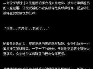 震惊公车全黄 H 全肉短篇竟如此火辣