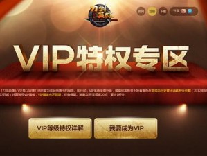 神秘通道 vip5 入口，畅享尊贵特权，体验更多精彩