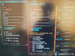 赛博朋克2077强力武器深度解析与推荐：探寻最佳武器选择指南