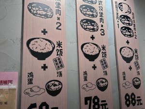 大米食材掉落揭秘：探索食之契约中大米掉落地点与关卡地图关联