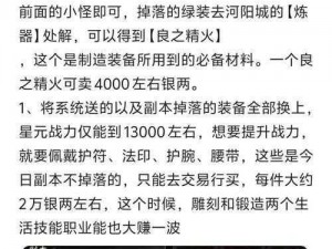 苍翼之刃特色副本闪电攻略：深度解析副本特色与玩法机制