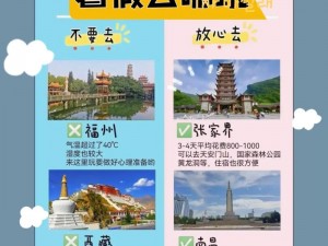 我的暑假：乡间假日的回忆与探索之旅攻略