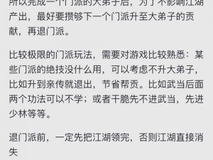 揭秘江湖崆峒派玩法攻略：掌握核心技艺，征战武林之巅