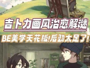 灵魂转移下半卷：夺取神明——角色扮演游戏中的巅峰之作