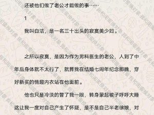 小短文H啪纯肉公交车文;小短文 H 啪纯肉公交车文：禁忌的快感之路