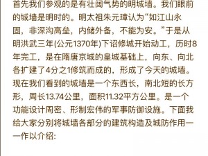 以城墙任务前置工作为先导的预备任务详解与探究