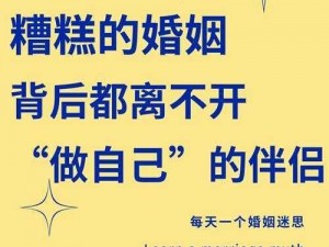 婚外迷情：揭示婚姻背后的情感纠葛免费阅读