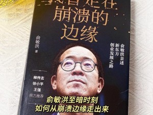 维修工人的绝境中文字故事：在绝望中寻找希望，他能否成功修好设备？