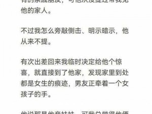 男朋友让我介绍我的小妹妹给他认识