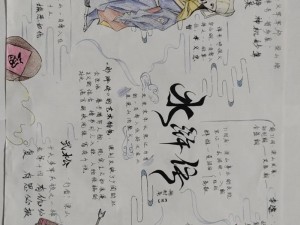 《水浒传名将传奇：天导星宿聚义录》