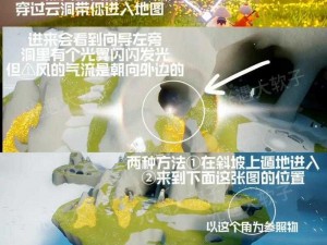 光遇圣域群岛光之翼详细位置攻略：探索圣域群岛，轻松找到隐藏的光之翼