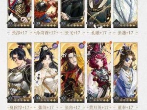 《梦三国手游关卡4-2冰魔残魂通关攻略详解》