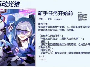 崩坏星穹铁道希儿光锥搭配攻略：专业推荐希儿光锥配置指南