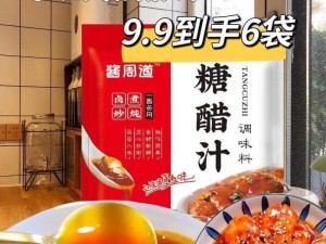 糖醋汁 PO1V2：酸甜可口，烹饪必备的经典调味料