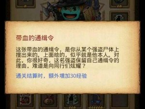 《不思议迷宫探秘：哮天犬全攻略手册》