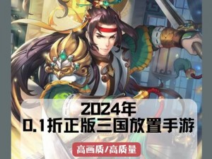 以《三国传说》为支持模拟器的创新游戏：《古代英豪之战：三国传说之战》