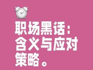 官人我还要：深度解析其在现实情境中的多重角色与影响