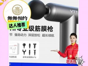 金银瓶 1-5hd 普通话 2 多功能家用保健按摩器，舒适享受，呵护健康