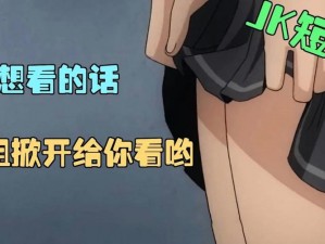 啊～嗯短裙直接进去公交车动漫【短裙少女在公交车上的奇妙冒险】