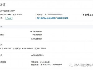 欧洲 paypal 网站 www，安全便捷的在线支付平台