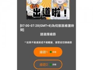 最新 jmcomicron 官网网址是多少？