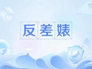 反差婊吃瓜黑料热门网曝，热门娱乐八卦，一网打尽