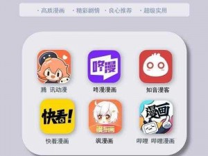 一款拥有丰富漫画资源的二次元漫画阅读 APP