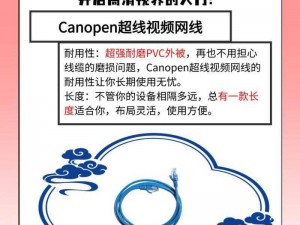 Canopen超线公开的官网地址【Canopen 超线公开的官网地址是什么？】