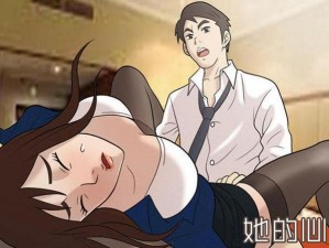 歪歪漫画 sss 在线观看——一款热门的在线漫画阅读 APP