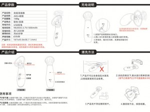 ZW 时看的文案——成人用品使用说明书