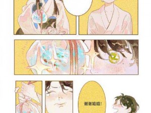 《阴阳师八百八十八宴：开启秘法详解》