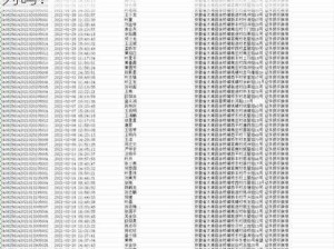 2021 防沉迷 18 岁姓名大全，你的名字在列吗？