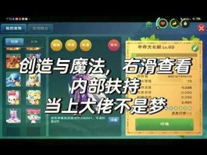 创造与魔法独家优惠：探索五折充值渠道，开启奇幻世界之旅