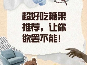 糖果传媒 mv 国产推荐：精彩剧情，让你欲罢不能的视觉盛宴