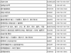 罪恶都市任务攻略大全：攻略秘籍与操作技巧全面解析