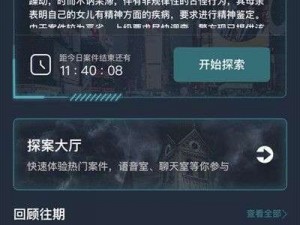 根据实事信息，犯罪大师冰封的星空答案详解：11月17日突发案件凶手揭秘