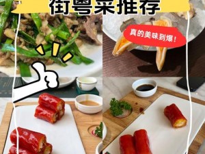 国产 51 精品入口台北娜娜，汇集两岸三地特色美食，打造极致味蕾享受