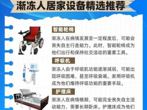 智能性辅助器具——解决养老院老人性需要的新方案