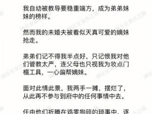 日向一族宗家嫡长女的守护者——花火之姐光耀之路启航