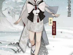 阴阳师联动新皮肤雪女神霜雪莲莲获取指南：全方位攻略助你轻松拥有精美新装扮