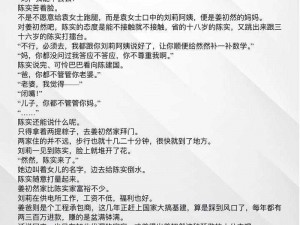 校花养成记小说在线阅读：打造完美校花的秘诀