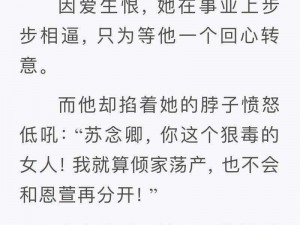 这本女主被高干圈里很多人喜欢的小说，内容精彩纷呈，不容错过