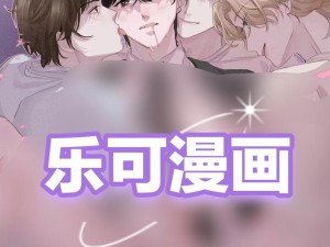 医生那边不能碰免费土豪漫画带你走进漫画世界，免费畅享土豪级视觉盛宴