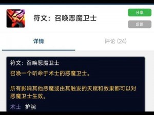 上单掘墓人符文搭配揭秘：小鬼召唤无限，亡灵召唤新纪元开启