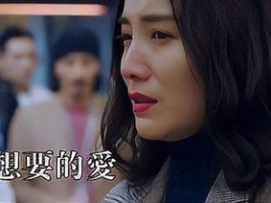 国产剧苏语棠精彩 mv 抢先看