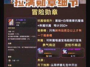 碧蓝航线勋章家具获取攻略：全面解析如何获取勋章家具的途径和方法