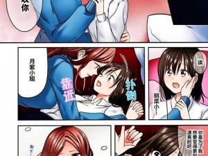 全彩漫画无翼乌 r18 无遮掩，成人向，内容精彩